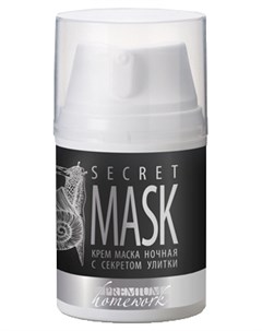 Крем Маска Secret Mask Ночная с Секретом Улитки 50 мл Premium