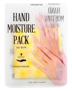Маска Уход Hand Moisture Pack Yellow Увлажняющая для Рук Желтая 16 мл Kocostar