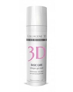 Коллагеновая Гель маска для чувствительной и склонной к аллергии кожи Basic Care 30 мл Collagene 3d