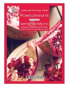 Тканевая Маска с Экстрактом Граната Pomegranate Natural Mask 23г Lebelage
