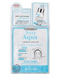 Маска 3Step Aqua Mask Pack Трехэтапная для Лица Увлажняющая 8 мл Bergamo