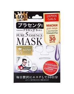 Маска Pure5 Essence с Плацентой 30 шт Japan gals