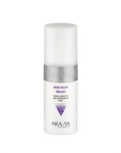 Крем Сыворотка Anti Acne Serum для Проблемной Кожи 150 мл Aravia
