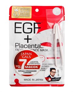 Маска Facial Essence Mask с Плацентой и EGF фактором 7шт Japan gals