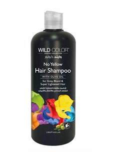 Шампунь No Yellow Hair Shampoo Анти Жёлтый для Осветленных и Седых Волос 500 мл Wild color