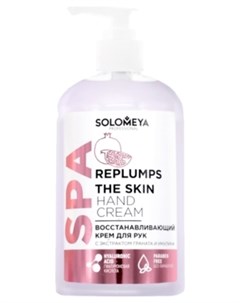 Крем Replumps Skin Hand Cream Восстанавливающий для Рук Экстракт Граната Инулина 350 мл Solomeya