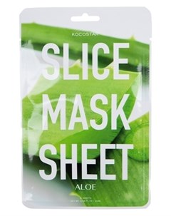 Маска Слайс Slice Mask Sheet для Лица Алое Вера 20 мл Kocostar
