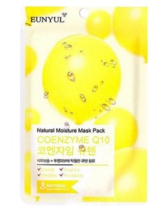 Маска Natural Moisture Mask Pack Coenzyme Q10 Тканевая с Коэнзимом Q10 22 мл Eunyul