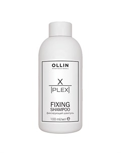 Шампунь X Plex Fixing Shampoo Фиксирующий 100 мл Ollin professional