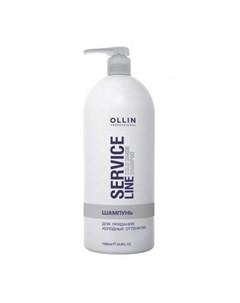 Шампунь Service Line Silver Shampoo для Придания Холодных Оттенков 1000 мл Ollin professional