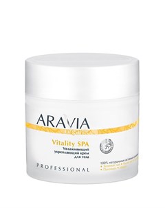 Крем Organic Vitality SPA для Тела Увлажняющий Укрепляющий 300 мл Aravia