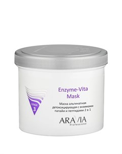 Маска Enzyme Vita Mask Альгинатная Детоксицирующая с Энзимами Папайи и Пептидами 550 мл Aravia
