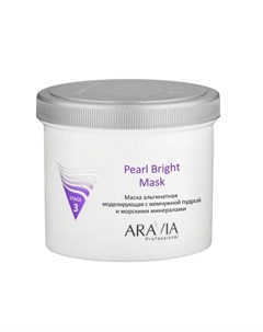 Маска Pearl Bright Mask Альгинатная Моделирующая с Жемчужной Пудрой и Морскими Минералами 550 мл Aravia