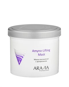 Маска Amyno Lifting Альгинатная с Аргирелином 550 мл Aravia