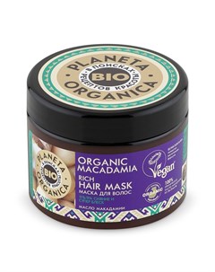 Планета органика Organic Macadamia маска для волос густая 300 мл Planeta organica