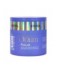 Комфорт маска для интенсивного увлажнения волос Otium Aqua Estel (россия)