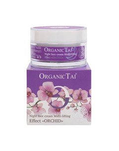 Крем ночной для лица мульти лифтинг эффект Орхидея 50мл Organic tai