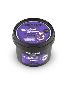 Ночной крем для тела Лиловый сонник 100 мл Organic shop