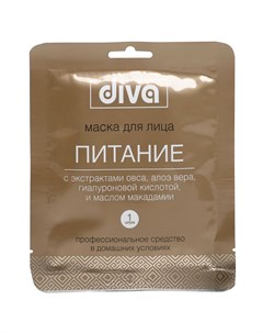 Маска для лица тканевая Питание Diva