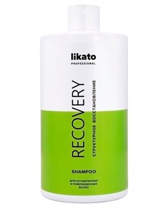 Шампунь с протеинами для восстановления волос RECOVERY 750 мл Likato professional
