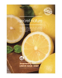 Маска придающая сияние коже с лимоном 25 мл Secret nature