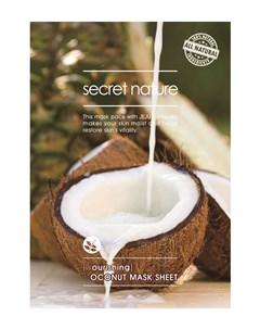 Маска питательная для лица с кокосом 25 мл Secret nature