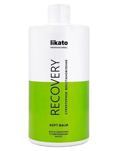 Софт бальзам для восстановления волос RECOVERY 750 мл Likato professional
