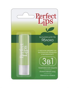 Бальзам для губ Яблоко Perfect Lips 3 5 г Solbianca