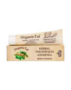Паста зубная с натуральными травами Женьшень 100 г Organic tai