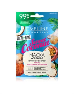 Маска для волос FOOD FOR HAIR SWEET COCONUT Увлажнение и блеск 18 мл Eveline