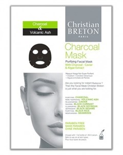 Маска Charcoal Mask Чёрная для Глубокого Очищения 20 мл 3 шт Christian breton paris