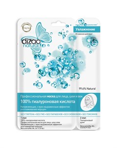 Маска Для Лица И Шеи 100 Гиалуроновая Кислота 250 Мл Dizao natural