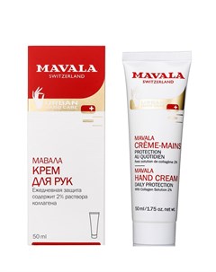 Hand Cream Крем Для Рук 50 Мл Mavala