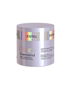 Otium Diamond Шелковая Маска Для Гладкости И Блеска Волос 300 Мл Estel
