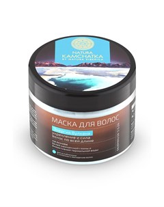 Natura Kamchatka Энергия Вулкана Маска Для Волос Укрепление И Сила Волос 300 Мл Natura siberica