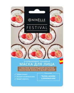 Festival Маска Для Лица Очищающая С Маслом Виноградной Косточки Молочком Кокоса И Белой Глиной 15 Мл Ninelle spain