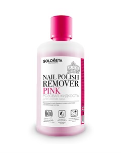 Nail Polish Remover Pink Жидкость Для Снятия Лака 500 Мл Solomeya