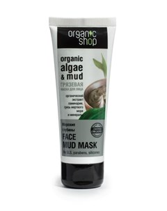 Face Mud Mask Organic Algae Mud Маска Грязевая Для Лица Морская Глубина 75 Мл Organic shop