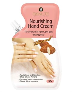 Nourishing Hand Cream Питательный Крем Для Рук Миндаль 50 Мл Skinlite