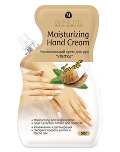 Moisturizing Hand Cream Увлажняющий Крем Для Рук Улитка 50 Мл Skinlite