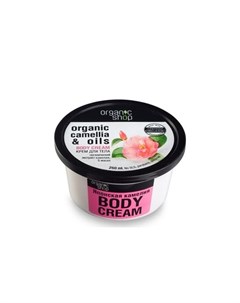Body Cream Organic Camellia Oils Крем Для Тела Японская Камелия 250 Мл Organic shop