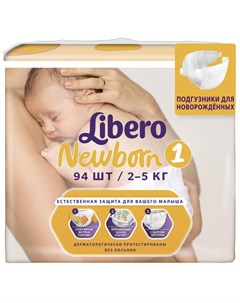 Подгузники Newborn Size 1 2 5 кг 94 шт Libero