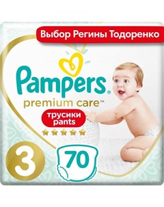 Подгузники трусики Premium Care 3 р 6 11 кг 70 шт Pampers