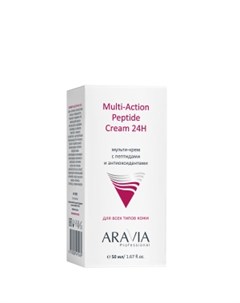 Мульти крем с пептидами и антиоксидантным комплексом для лица 50 мл Aravia professional