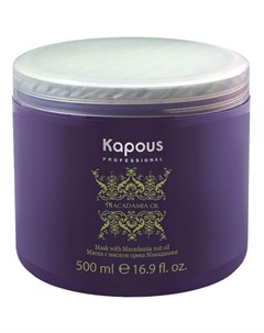 Professional Macadamia Oil Маска для волос с маслом ореха макадамии 500 мл Kapous