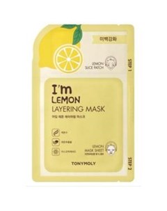 Маска для лица I m Lemon Layering Mask Tonymoly (корея)