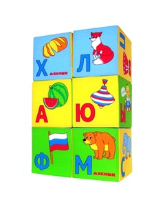 Мякиши 207m игрушка кубики мякиши азбука в картинках Мякиши