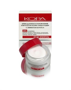 Крем для восстановления упругости кожи лица и шеи с эффектом ботокса Kora