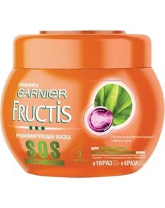 Маска для волос SOS восстановление Fructis Garnier