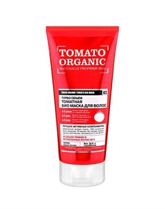 Маска для волос Турбо объем томатная Organic shop